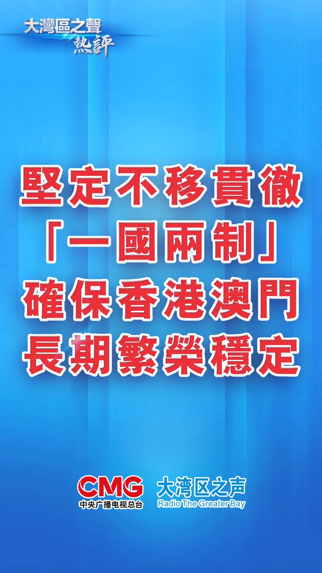 新澳门正版免费大全|香港经典解读落实