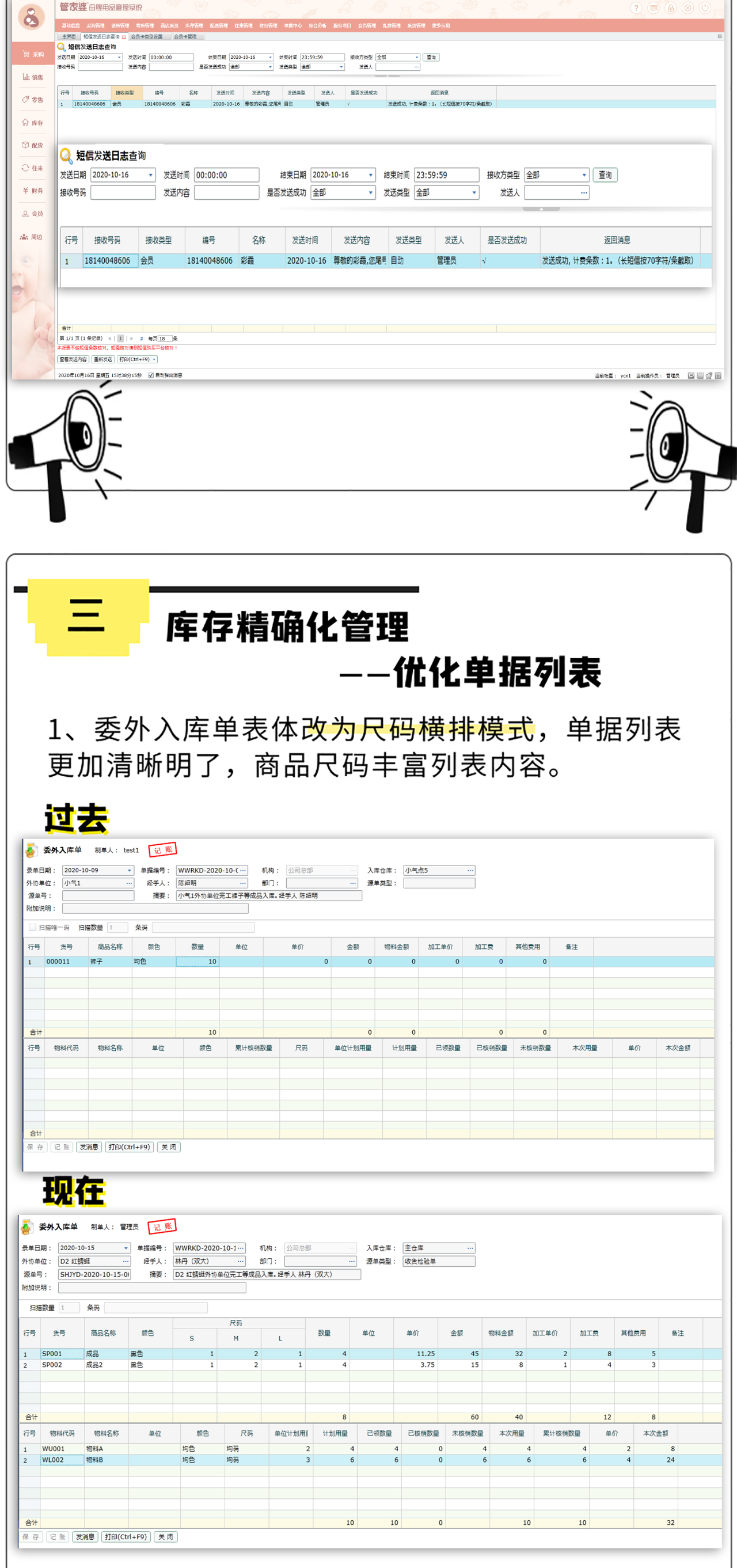 澳门三肖三码精准100%管家婆|科学释义解释落实