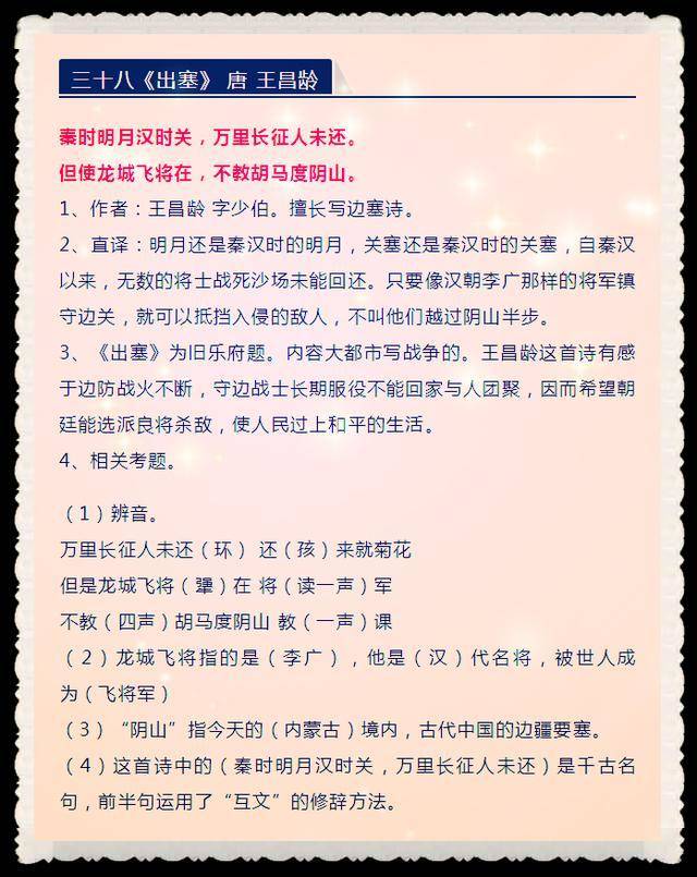 新澳门免费资料大全在线|讲解词语解释释义