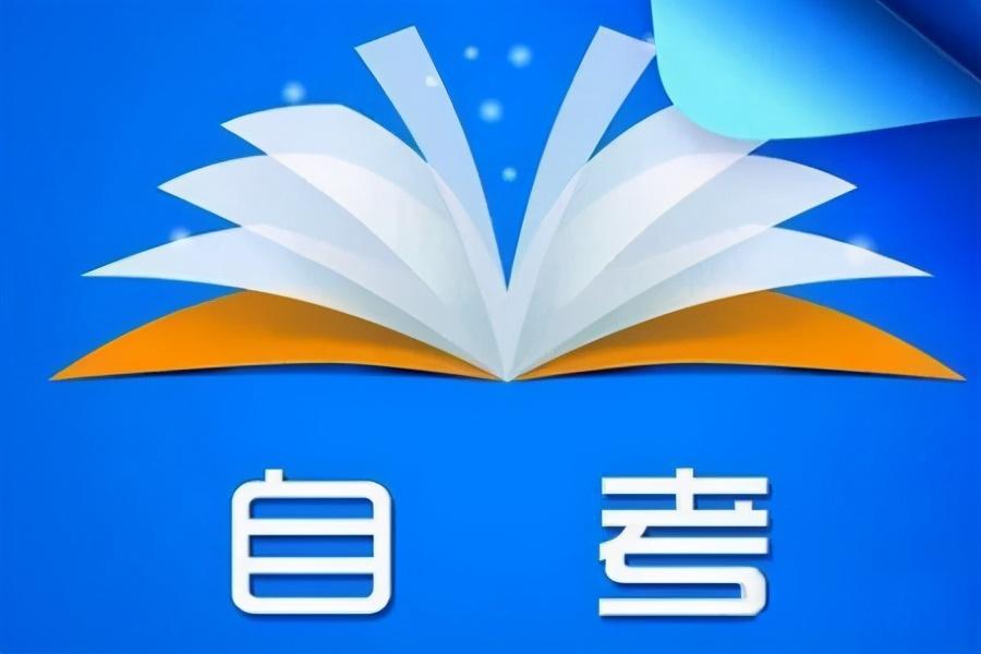 山东自考网官网登陆指南及相关信息解析