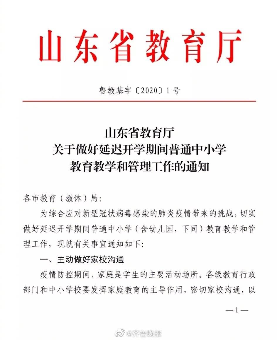 山东专升本最好的大学——探寻山东高等教育的新高地