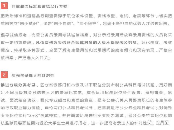 陕西公务员报考条件与专业要求详解