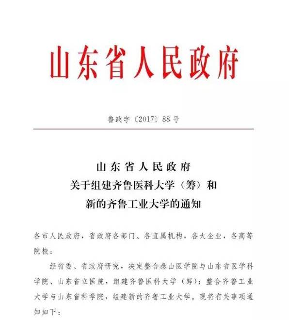 山东自考网直播，探索与启示