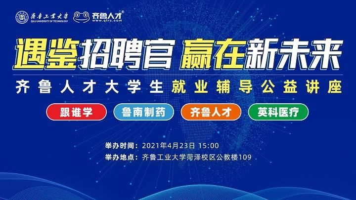 山东化纤人才招聘信息网——连接人才与企业的桥梁