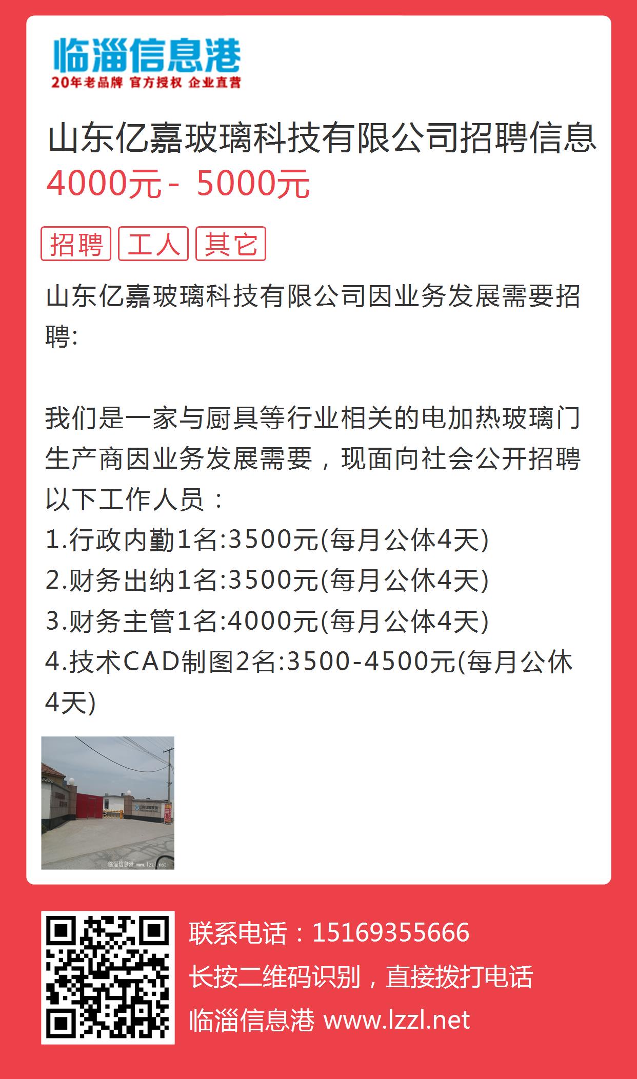 山东电子商务人才招聘网，连接人才与企业的桥梁