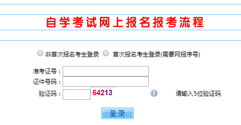 山西自考网地址及其相关信息解析