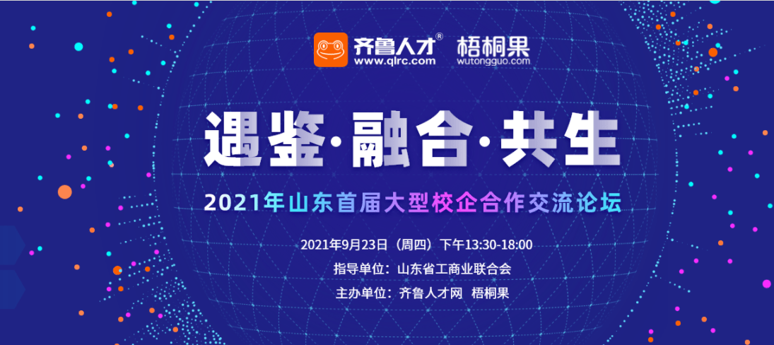 山东化工人才招聘信息网——化工人才的汇聚与交流平台