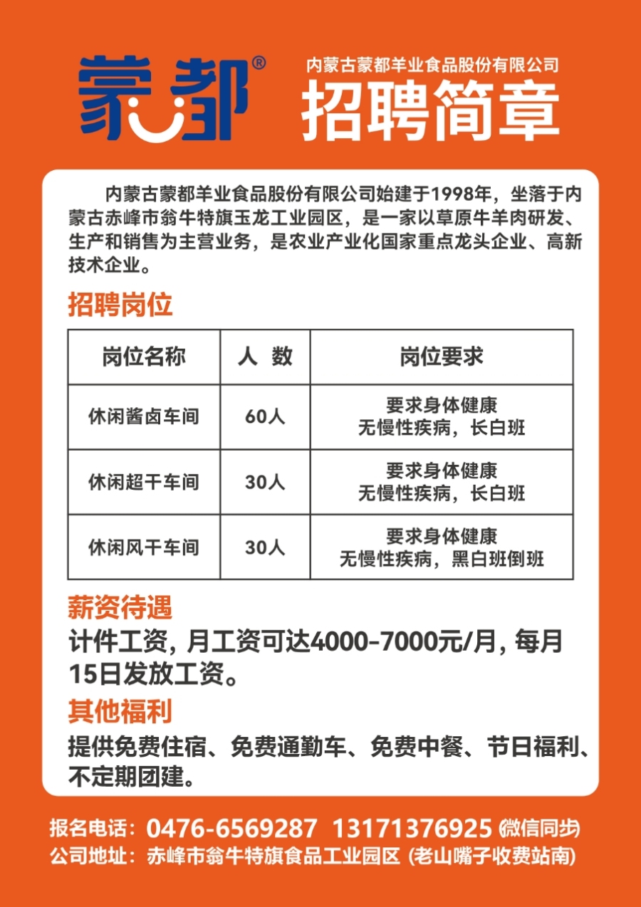 润新招聘招工最新信息概览