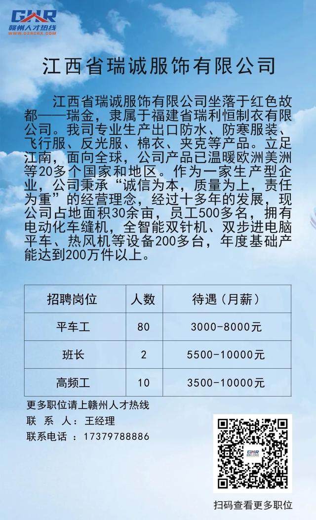 瑞金招聘人才网站的位置与寻找策略