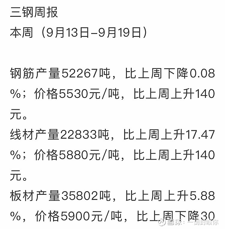 2025年1月17日 第12页