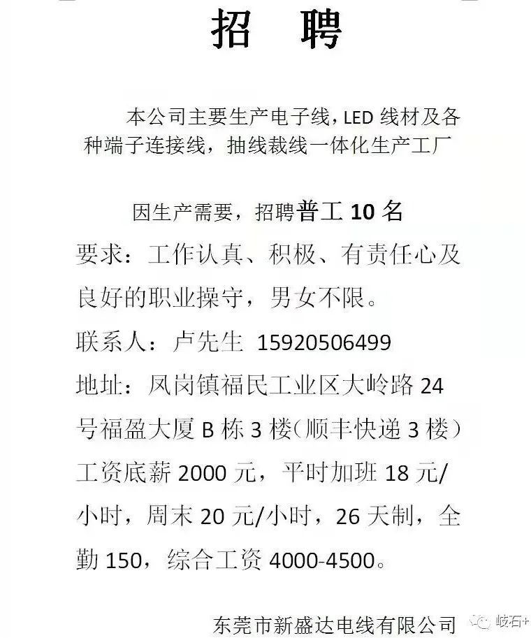 珊瑚矿最新招工信息招聘启事