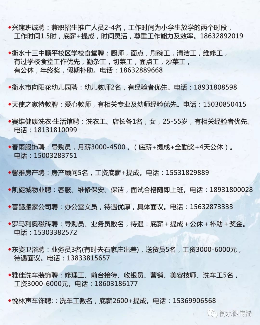 山西人才网招聘信息概览，探寻职业发展的黄金之地