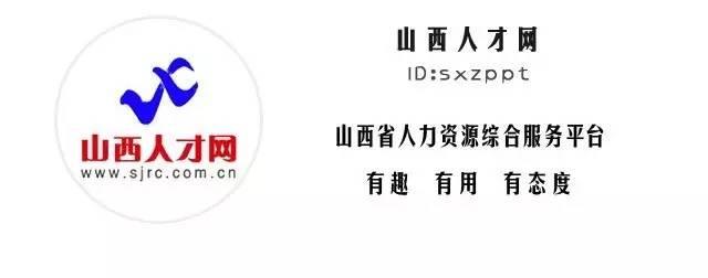 三晋招聘网——连接山西人才与企业的桥梁