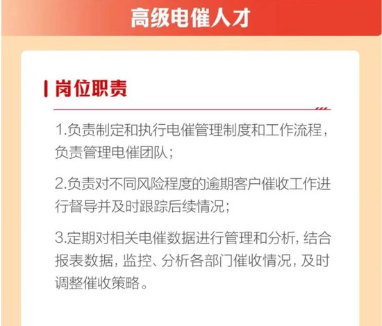 山西金融人才招聘信息概览