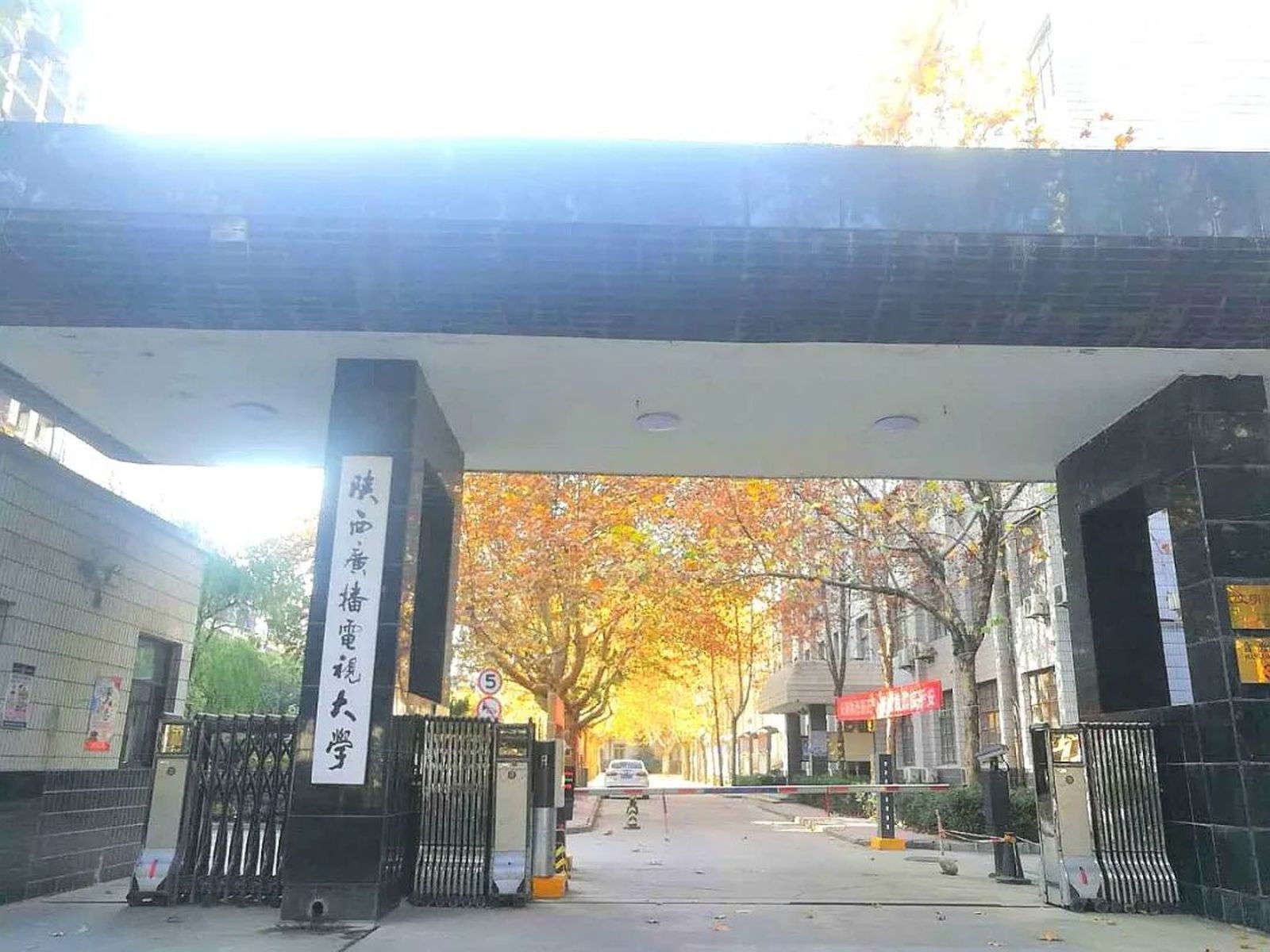 陕西广播大学自考网，助力自考生的学习与成长