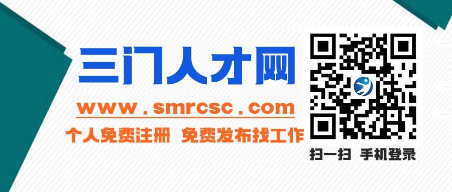 三门峡人才网招聘信息，探索职业发展的黄金门户