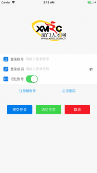 厦门人才网个人版app下载手机——一站式求职招聘服务的新体验