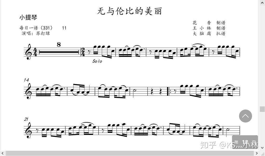 萨克斯伴奏音乐网，探索音乐与科技的完美融合