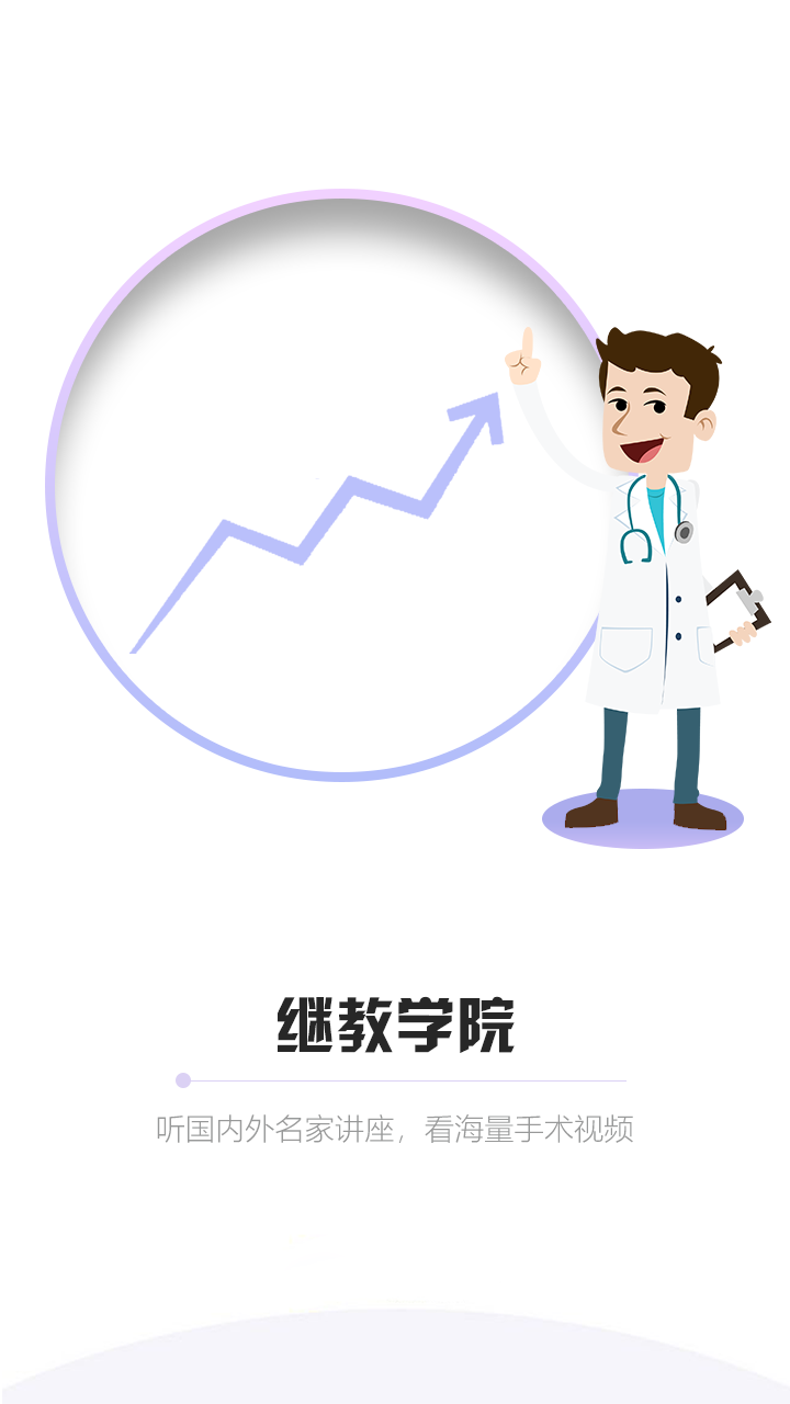 山东临床医学自学考试网，一站式学习平台助力医学梦想起航