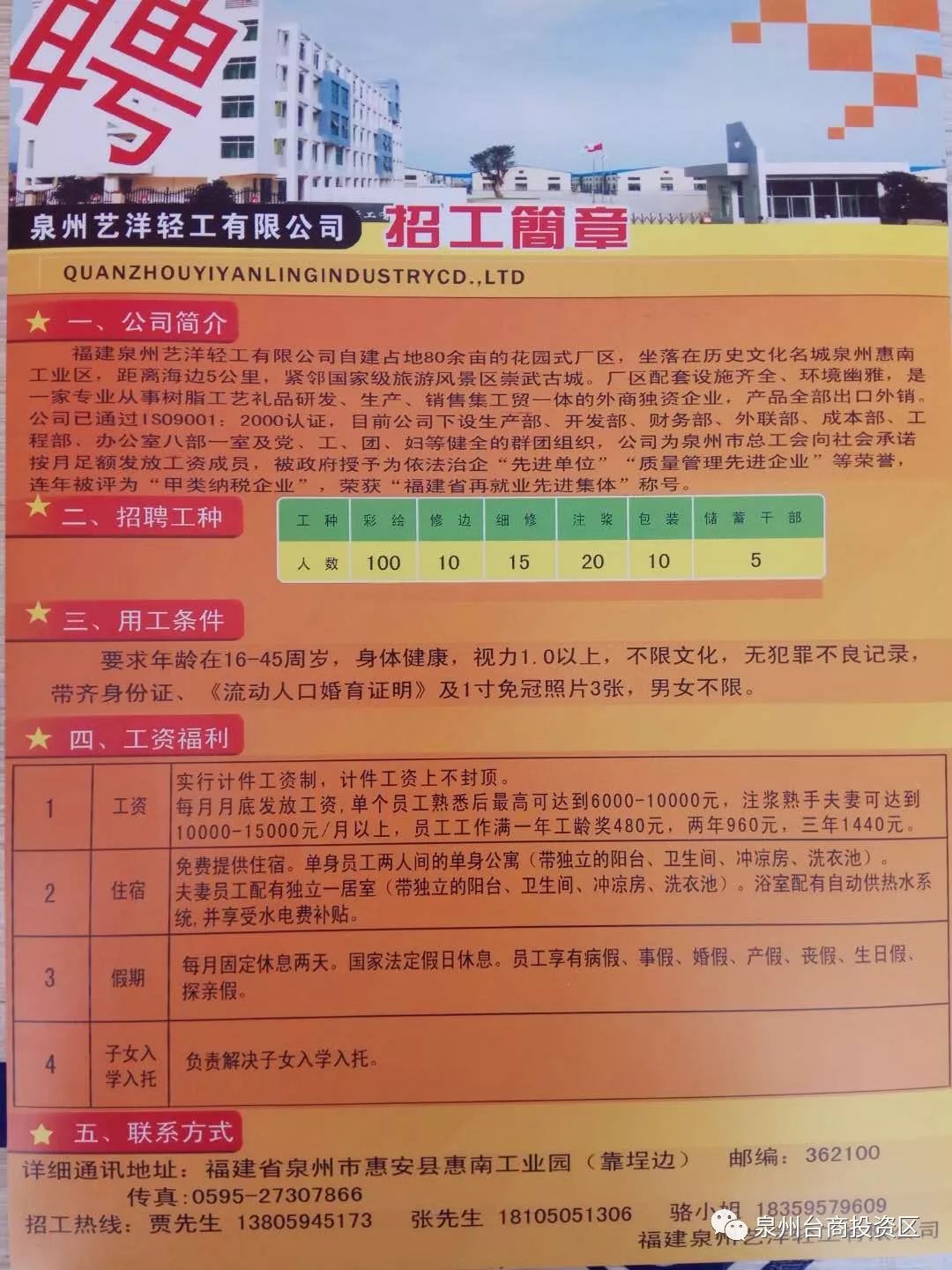 瑞金九九人才网最新招聘动态深度解析