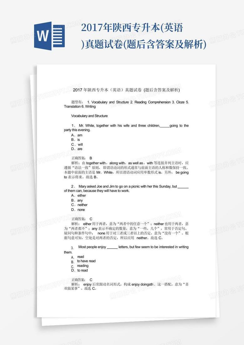 陕西省专升本政策解析与展望