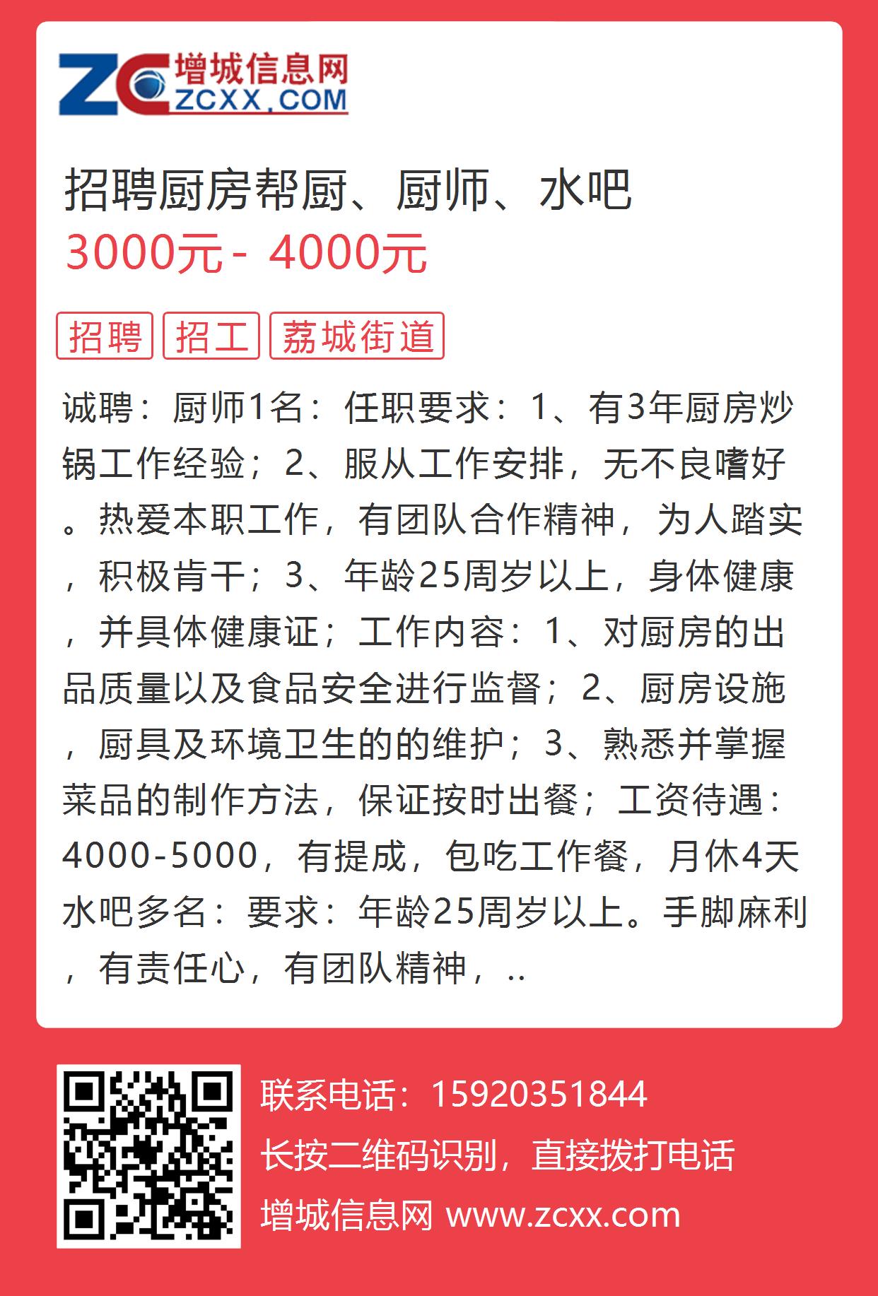 瑞丽市招聘厨师，探索58同城平台的机会与挑战