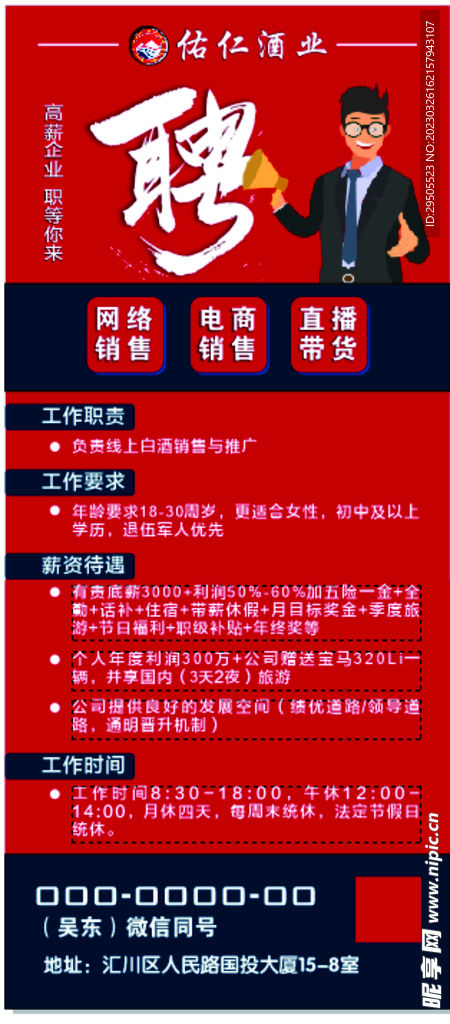 沙井招工最新招聘信息概览