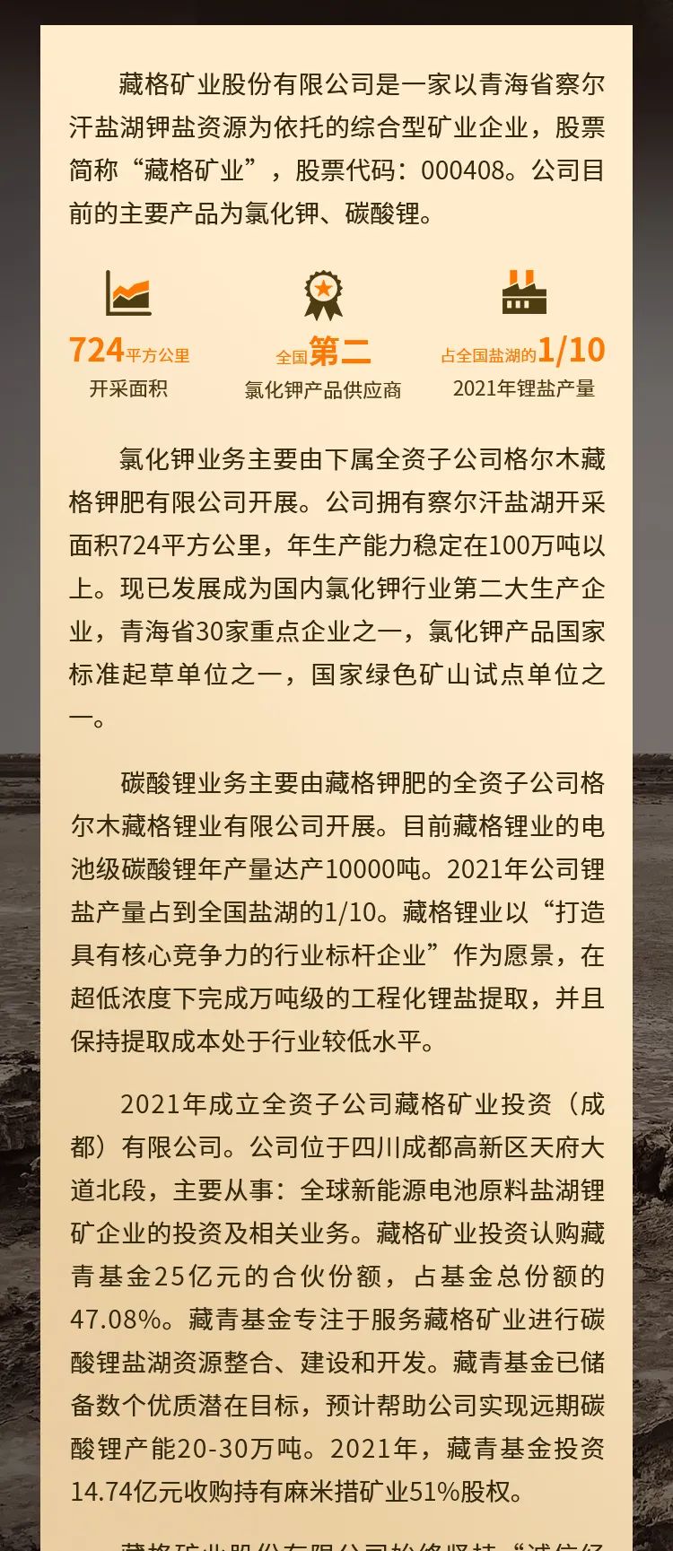 山羊矿招工信息最新招聘——探寻矿业领域的职业机遇