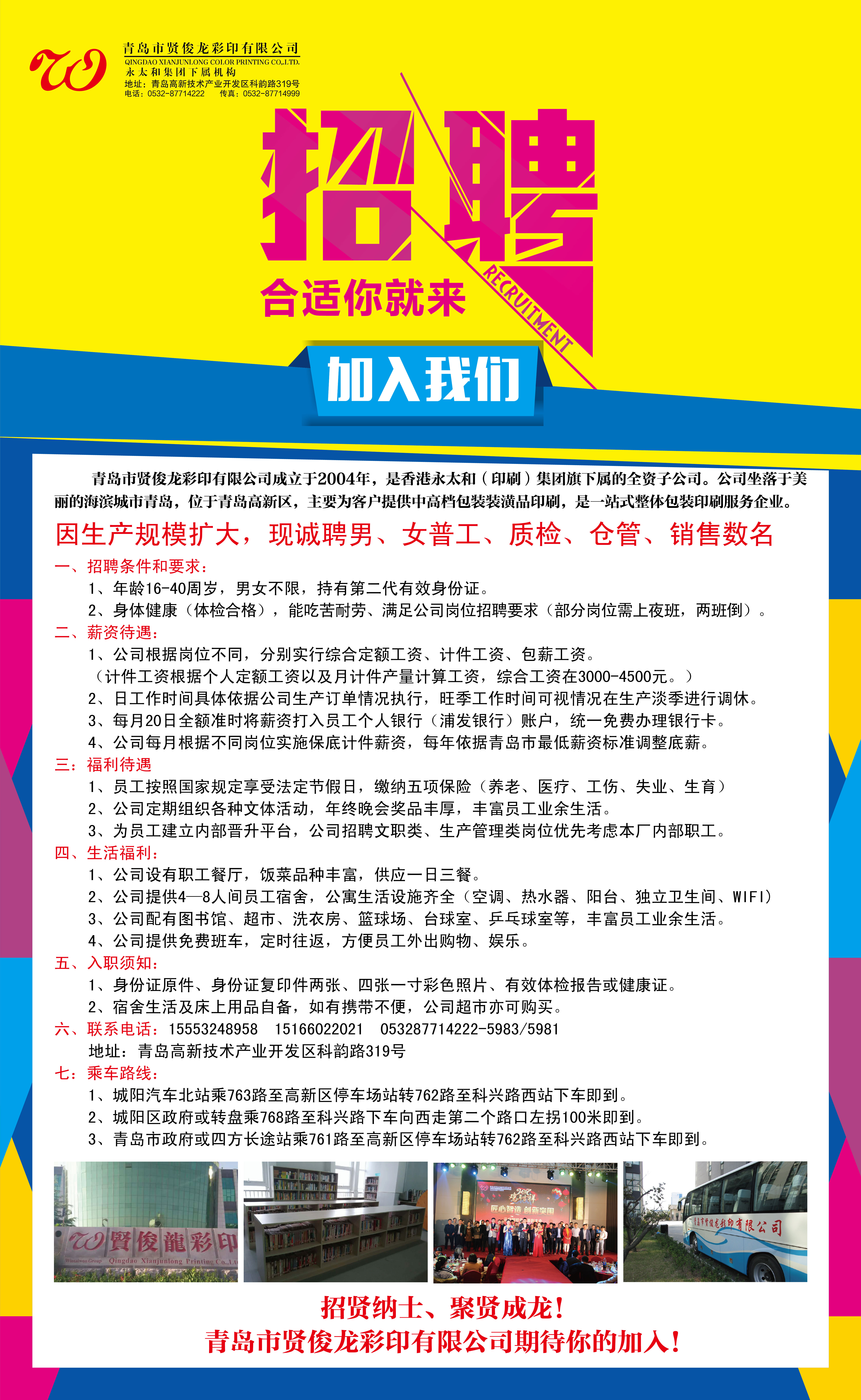 陕鼓招工最新招聘信息及其相关解读