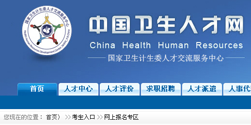 山西卫生人才网——连接人才与健康的桥梁