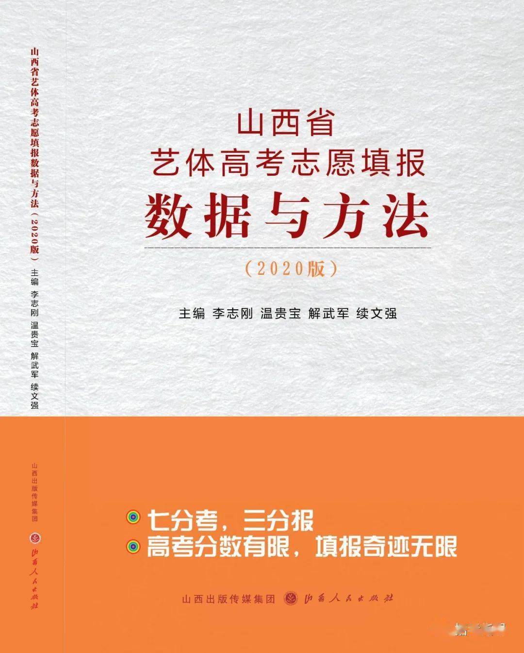 山西财经大学专升本，探索与机遇